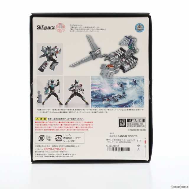 中古即納】[FIG]魂ウェブ商店限定 S.H.Figuarts(フィギュアーツ) 真骨