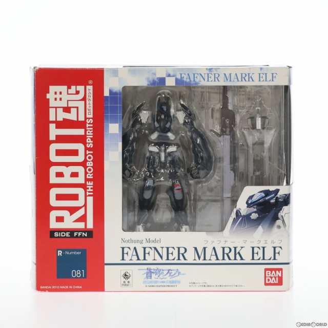 中古即納】[FIG]ROBOT魂(SIDE FFN) ファフナー・マークエルフ