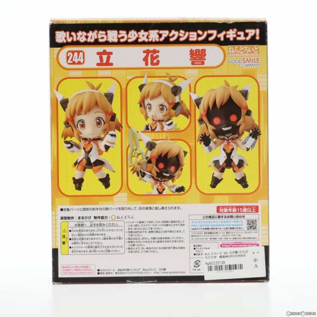 中古即納】[FIG]ねんどろいど 244 立花響(たちばなひびき) 戦姫絶唱