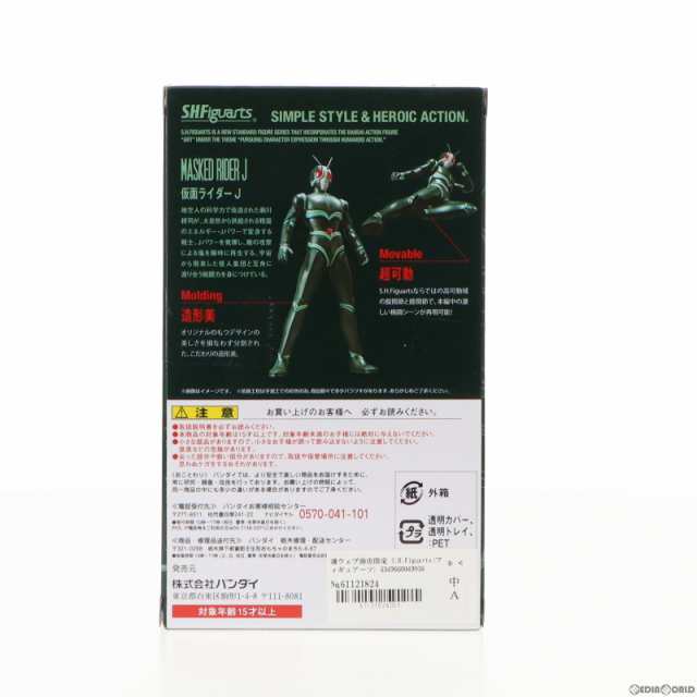 中古即納】[FIG]魂ウェブ商店限定 S.H.Figuarts(フィギュアーツ) 仮面