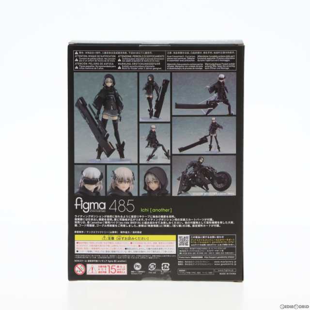 中古即納】[FIG]figma(フィグマ) 485 壱[another](いち アナザーver