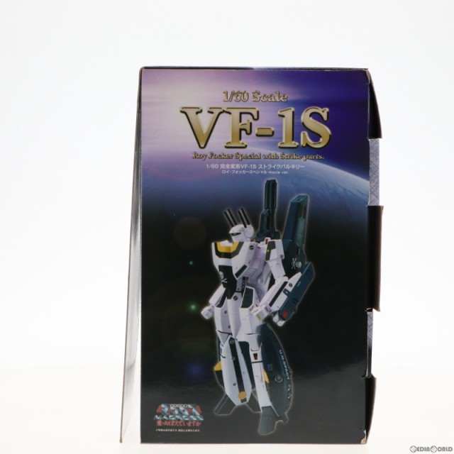 中古即納】[TOY]1/60 完全変形VF-1S ストライクバルキリー(ロイ