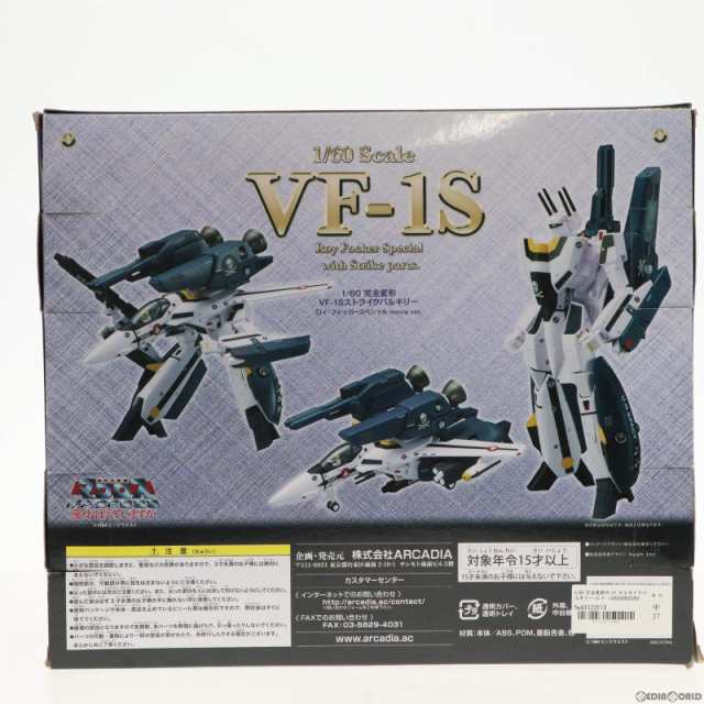 中古即納】[TOY]1/60 完全変形VF-1S ストライクバルキリー(ロイ