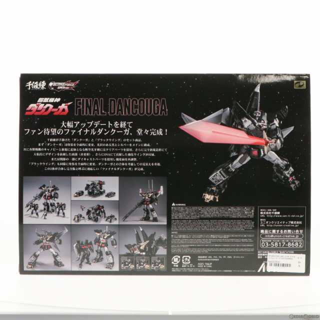 中古即納】[FIG]METAMOR-FORCE BARI ATION(メタモルフォース