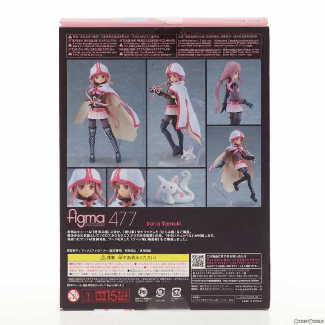 figma(フィグマ) 477 環いろは(たまきいろは) マギアレコード 魔法少女まどか☆マギカ外伝 完成品 可動フィギュア マックスファクトリー477