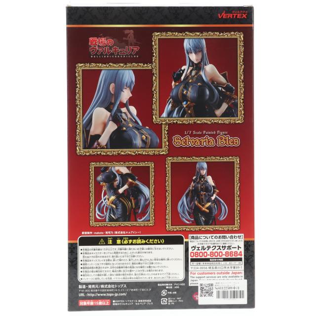 i*o様 箱無しセルベリア・ブレスフィギュア i*o様 箱無しセルベリア・ブレスフィギュア - メルカリ