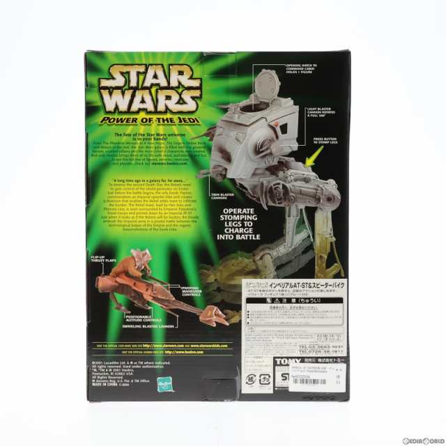 中古即納】[FIG]スター・ウォーズ ベーシックフィギュア インペリアル