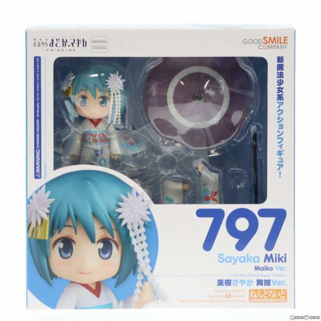 中古即納】[FIG]ねんどろいど 797 美樹さやか(みきさやか) 舞妓Ver