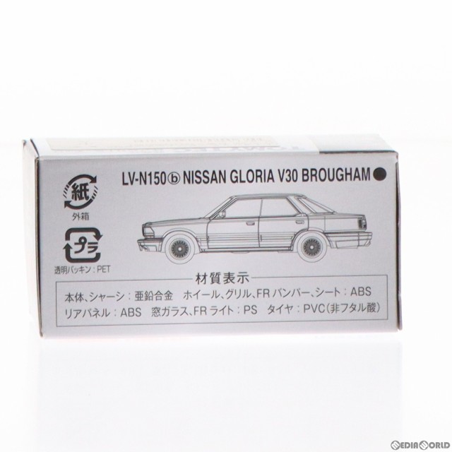 中古即納】[MDL]トミカリミテッド ヴィンテージ NEO LV-N150b 日産