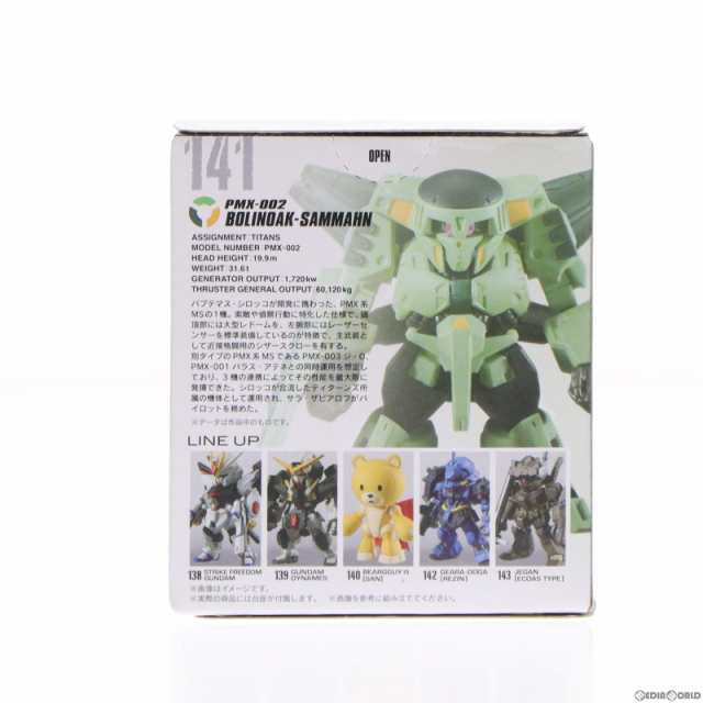 【中古即納】[FIG](単品)(食玩)FW GUNDAM CONVERGE ♯4(ガンダムコンバージ) ボリノークサマーン 機動戦士ガンダムシリーズ  フィギュア ｜au PAY マーケット