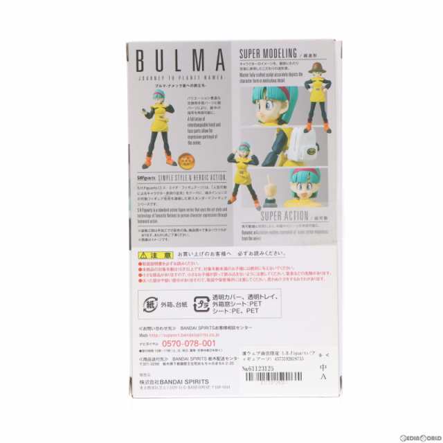 中古即納】[FIG]魂ウェブ商店限定 S.H.Figuarts(フィギュアーツ ...