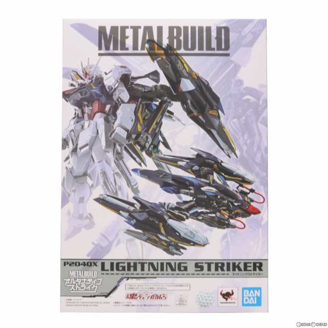 FIG]魂ウェブ商店限定 METAL BUILD ライトニングストライカー 機動戦士