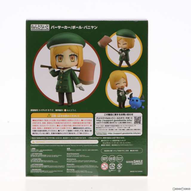 中古即納】[FIG]ねんどろいど 1070 バーサーカー/ポール・バニヤン