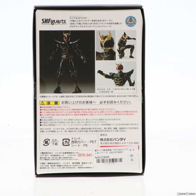 【中古即納】[FIG]魂ウェブ商店限定 S.H.Figuarts(フィギュアーツ) 真骨彫製法 仮面ライダークウガ アルティメットフォーム 完成品  可動｜au PAY マーケット