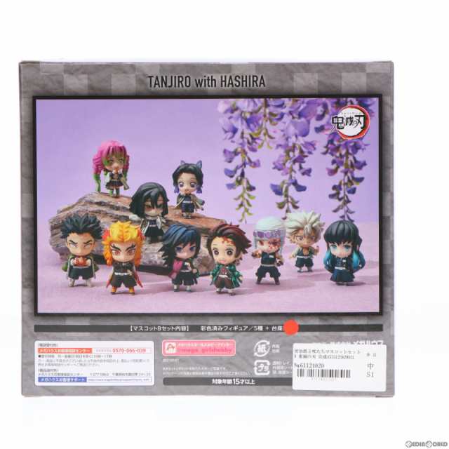 中古即納】[FIG]炭治郎と柱たちマスコットセット B 鬼滅の刃 完成品 フィギュア メガハウス(20210226)の通販はau PAY マーケット  - 完全無休！即日発送！メディアワールド | au PAY マーケット－通販サイト