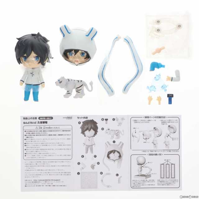 【中古即納】[FIG]ねんどろいど 351 久世響希(くぜひびき) DEVIL SURVIVOR2 THE ANIMATION 完成品 可動フィギュア  グッドスマイルカンパ｜au PAY マーケット