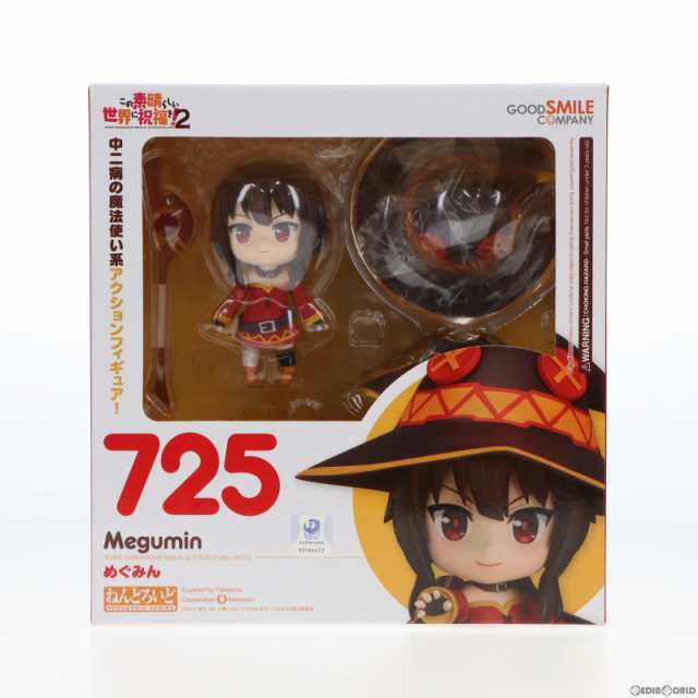 中古即納】[FIG]ねんどろいど 725 めぐみん この素晴らしい世界に祝福