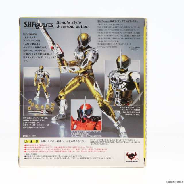 中古即納】[FIG]魂ウェブ商店限定 S.H.Figuarts(フィギュアーツ) 仮面