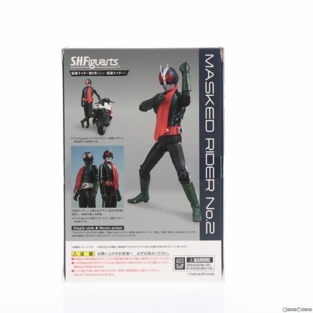 【中古即納】[FIG]魂ウェブ商店 S.H.Figuarts(フィギュアーツ) 仮面ライダー第2号(シン・仮面ライダー) 完成品 可動フィギュア  バンダイ｜au PAY マーケット