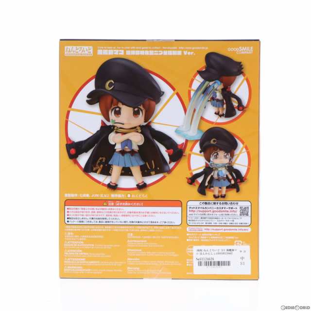 中古即納】[FIG](再販)ねんどろいど 515 満艦飾マコ(まんかんしょくま