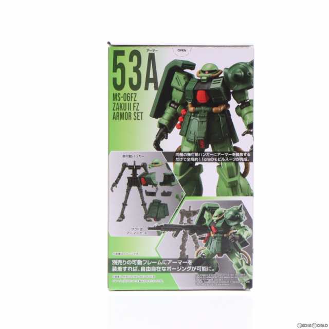 中古即納】[FIG](単品)(食玩)3.ザクII改 アーマーセット 機動戦士