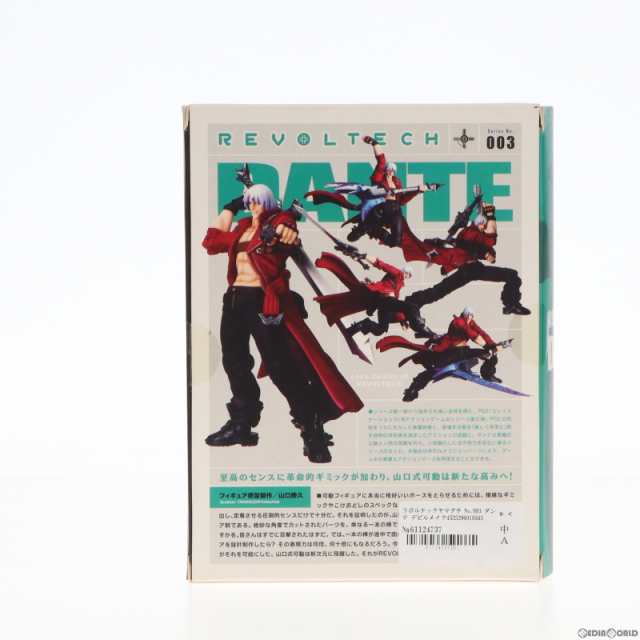 中古即納】[FIG]リボルテックヤマグチ No.003 ダンテ デビルメイクライ