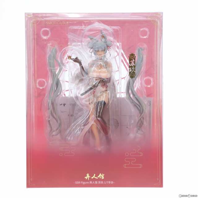 中古即納】[FIG]色紙付属 SSR-FIGURE 異人館 蘇玖(イージングワン