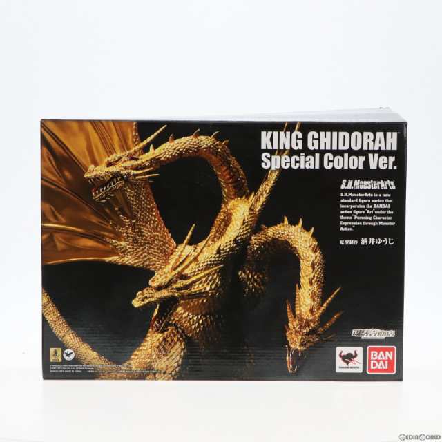 中古即納】[FIG]魂ウェブ商店限定 S.H.MonsterArts(モンスターアーツ