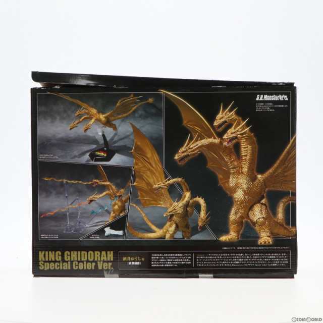 中古即納】[FIG]魂ウェブ商店限定 S.H.MonsterArts(モンスターアーツ