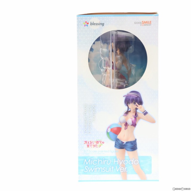 中古即納】[FIG]ポストカード付属 氷堂美智留(ひょうどうみちる) 水着