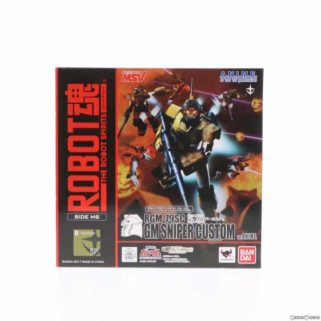 中古即納】[FIG]魂ウェブ商店限定 ROBOT魂(SIDE MS) RGM-79SC ジム