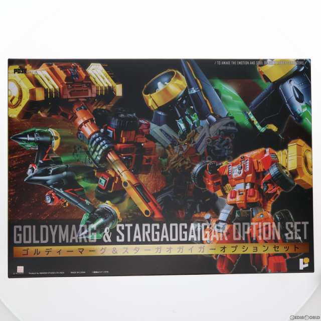 中古即納】[FIG]POSE+メタルシリーズ ゴルディーマーグ スター