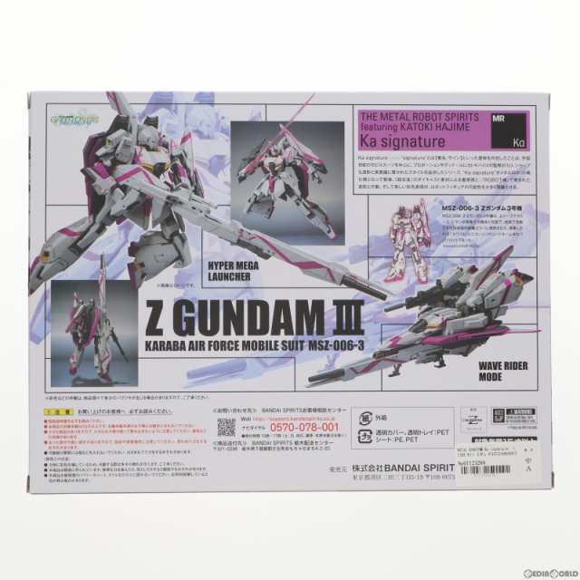 中古即納】[FIG]魂ウェブ商店限定 METAL ROBOT魂(Ka signature)(SIDE