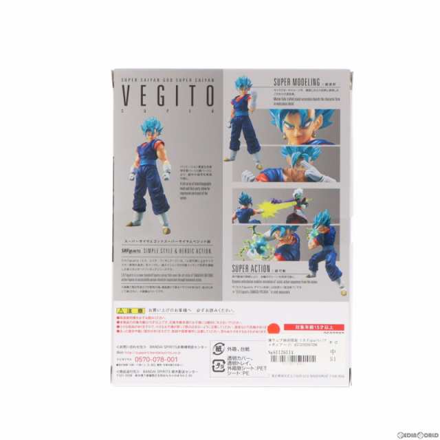 中古即納】[FIG]魂ウェブ商店限定 S.H.Figuarts(フィギュアーツ