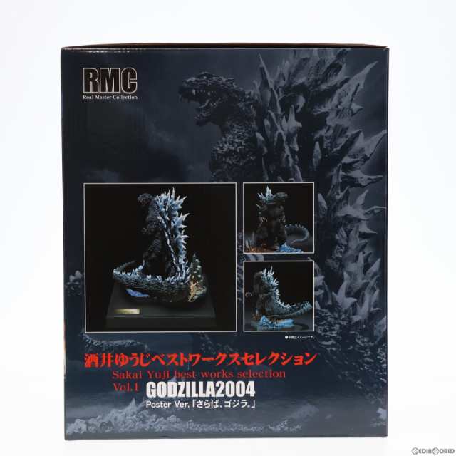 中古即納】[FIG]リアルマスターコレクション 酒井ゆうじベストワークス