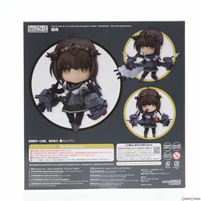 中古即納】[FIG]ねんどろいど 720 初月(はつづき) 艦隊これくしょん