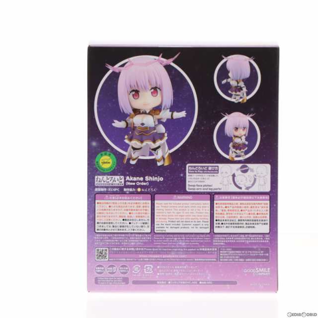 中古即納】[FIG]ねんどろいど 2148 新条アカネ(ニューオーダー