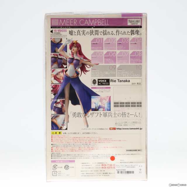 【中古即納】[FIG]Voice I-doll Superior(ボイスアイドルスーペリア) ミーア・キャンベル 機動戦士ガンダムSEED  DESTINY(シード デスティ｜au PAY マーケット