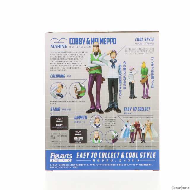 中古即納】[FIG]フィギュアーツZERO コビー ヘルメッポ ONE PIECE