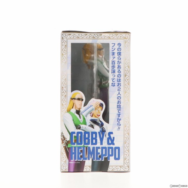 中古即納】[FIG]フィギュアーツZERO コビー ヘルメッポ ONE PIECE