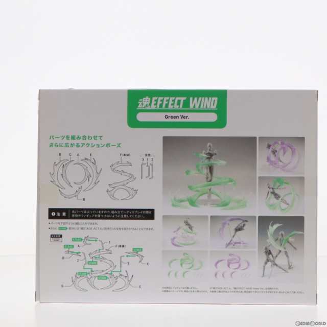 中古即納】[FIG]魂EFFECT(エフェクト) WIND Green Ver.(ウィンド