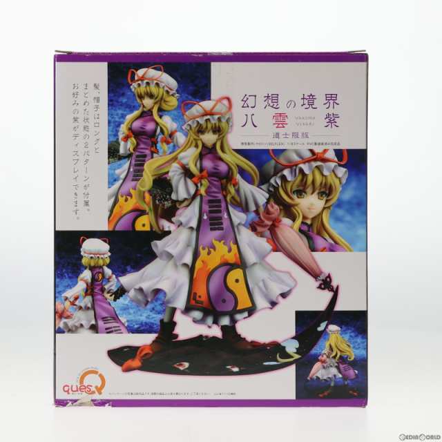 中古即納】[FIG]幻想の境界 八雲紫(やくもゆかり) 道士服版 東方