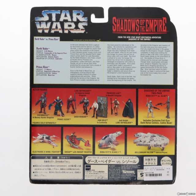 中古即納】[FIG]スター・ウォーズ 2パックフィギュア ダース・ベイダー