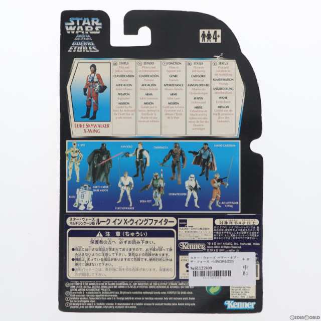 FIG]スター・ウォーズ パワー・オブ・ザ・ジェダイ ベーシック