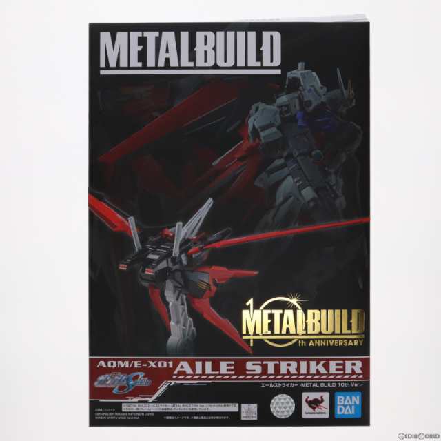 中古即納】[FIG]魂ウェブ商店限定 METAL BUILD エールストライカー