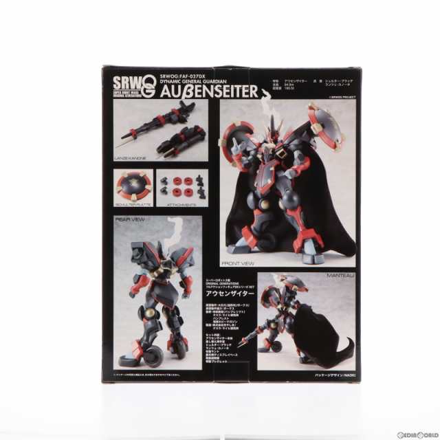 中古即納】[FIG]フルアクションフィギュアDXシリーズ DGG-XAM2 