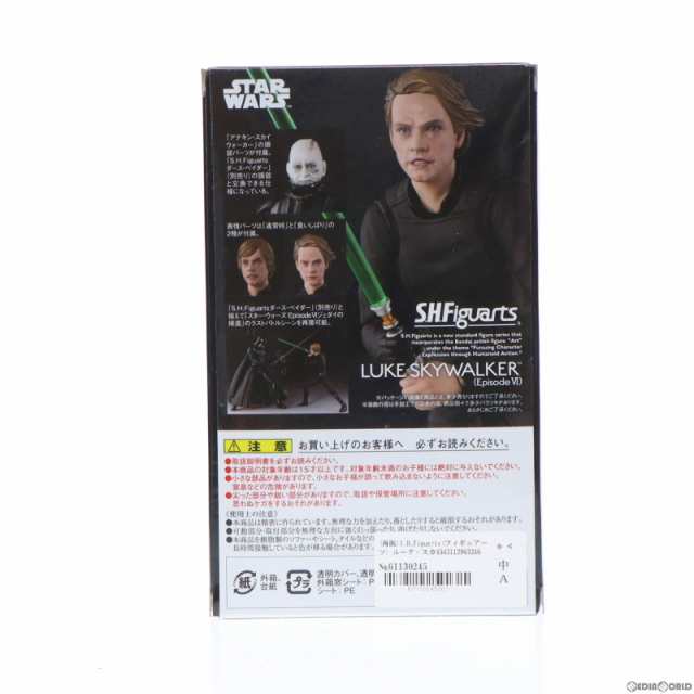 中古即納】[FIG](再販)S.H.Figuarts(フィギュアーツ) ルーク・スカイ