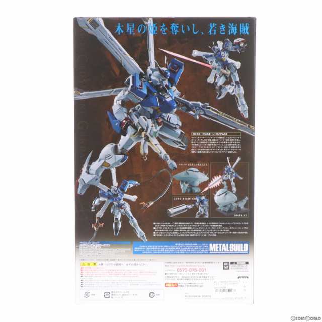 中古即納】[FIG]魂ウェブ商店限定 METAL BUILD クロスボーン・ガンダム