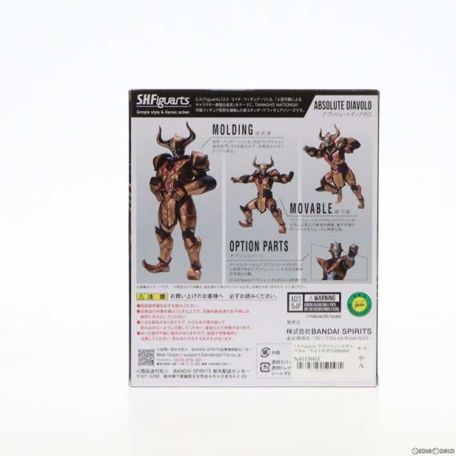 中古即納】[FIG]魂ウェブ商店限定 S.H.Figuarts(フィギュアーツ