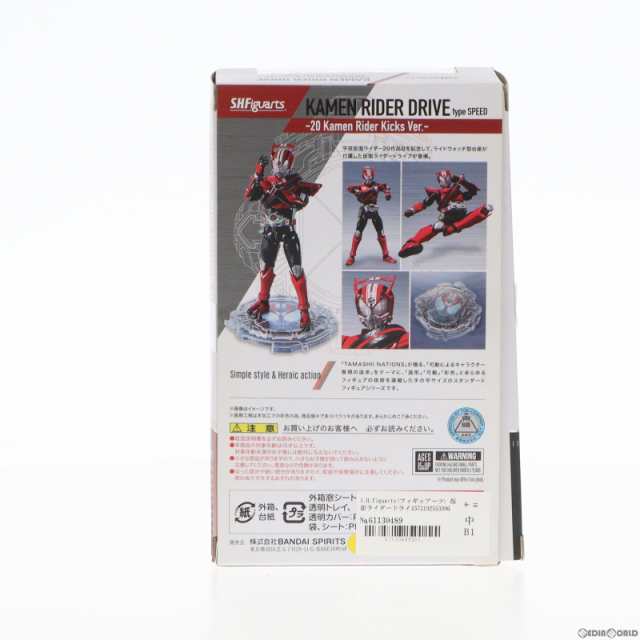 中古即納】[FIG]S.H.Figuarts(フィギュアーツ) 仮面ライダードライブ